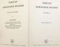 【英語・チベット語洋書】 チベット語新聞読本 『Tibetan newspaper reader』