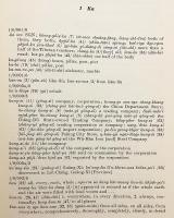 【英語・チベット語洋書】 チベット語新聞読本 『Tibetan newspaper reader』