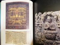 図録 水 : 神秘のかたち