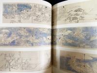 図録 水 : 神秘のかたち
