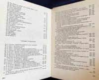 チェコ語洋書 チェコ語の歴史と方言学に関する論考 【Příspěvky k historii a dialektologii českého jazyka】