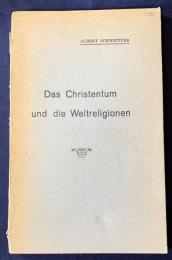 ドイツ語洋書 キリスト教と世界宗教 【Das Christentum und die Weltreligionen】