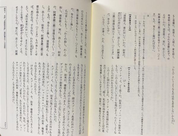 雑誌で紹介された 全7巻揃(中村元 大乗仏典 現代語訳 [著]) アブストラクト古 / その他