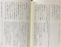 現代語訳 大乗仏典 全7巻揃(中村元 [著]) / アブストラクト古