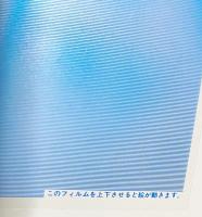 EXPO'70 大阪万博 エレクトリアム 電力館 ノベルティ 『目でみる電気 10万ボルトの高圧放電』