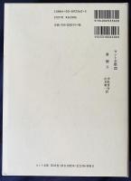 カント全集 第22巻 【書簡2】