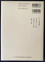 カント全集 別巻 【カント哲学案内】
