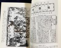 無教会史 全5冊揃(全4巻・別冊1冊)