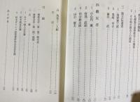 無教会史 全5冊揃(全4巻・別冊1冊)