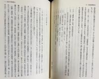 無教会史 全5冊揃(全4巻・別冊1冊)