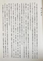 古代王権の誕生 全4巻揃