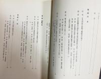 古代王権の誕生 全4巻揃