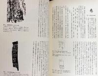 古代王権の誕生 全4巻揃