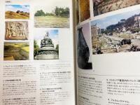 古代王権の誕生 全4巻揃