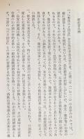 和漢三才図会 全18巻揃　