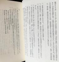 和漢三才図会 全18巻揃　