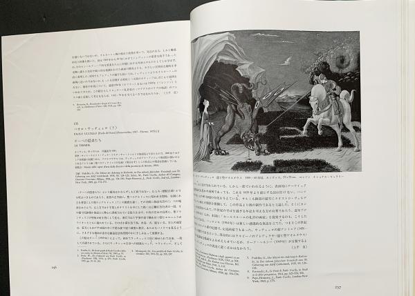 フィレンツェの美術 全6巻揃(編集委員: 吉川逸治, 摩寿意善郎