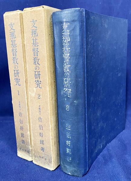 中文書 故宮博物院蔵殷墟甲骨文 全6冊揃【馬衡巻 全3冊・謝伯殳