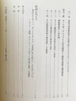 ヴィラール・ド・オヌクール画帖の研究 全3巻揃