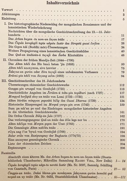 ドイツ語洋書 / シリーズ全2冊揃い】 モンゴル人の家族と宗教の