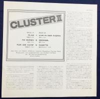 クラスター 国内盤 LPレコード 『幻星/ CLUSTERⅡ』