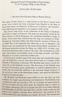 【英語・フランス語・ドイツ語洋書】 ヒュマニオラ・キオトエンシア：京都人文学百周年記念論集 『Humaniora Kiotoensia : on the centenary of Kyoto humanities』