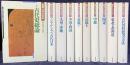 新版 古代の日本 全10巻揃 ●月報揃
