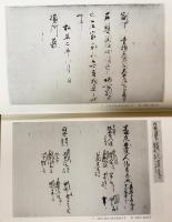 東大寺文書目録 全6巻揃