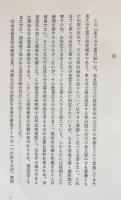 東大寺文書目録 全6巻揃