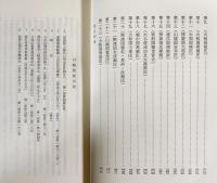 東大寺文書目録 全6巻揃
