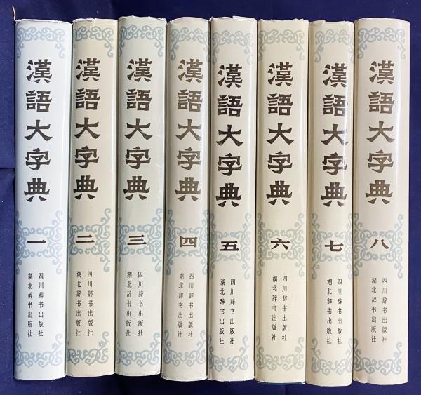中文書 斉白石画集(何恭上=主編) / アブストラクト古書店 / 古本