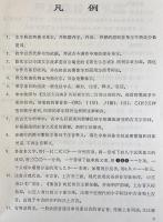 中文書 漢語大字典 全8巻揃