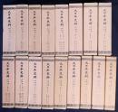 大日本史料 第4編　全17冊揃（本編16冊・別冊補遺1冊）  【文治元年11月-承久3年7月（1185-1221年）/後鳥羽天皇・土御門天皇・順徳天皇・仲恭天皇】  復刻版