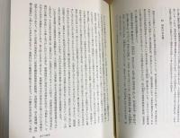 武内義雄全集 全10巻揃