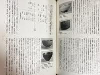 茶道聚錦 全13冊揃(全12巻・別巻索引小事典)