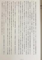金剛寺蔵 宝篋印陀羅尼経