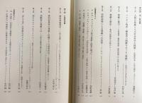 尊厳と社会 上下全2冊揃