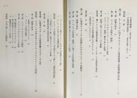 エリアーデの思想と亡命 : クリアーヌとの関係において