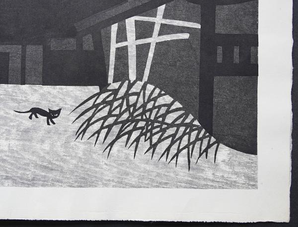 斎藤清 木版画 『古都・奈良/ Ancient City Nara』(斎藤清