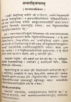 【サンスクリット洋書】 アポーハ説：仏教哲学の基本原理 『अपोहवादः : बौद्धदार्शनिकानां प्रमुखो वादः : प्राचीनभारतीयदार्शनिकैर्यथा व्याख्यातः = Apohavāda : a basic principle of Buddhist philosophy』