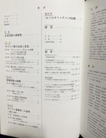 図録 特別展キリシタン : 日本とキリスト教の469年 : 長崎と天草地方の潜伏キリシタン関連遺産世界文化遺産登録記念