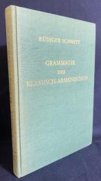 ドイツ語洋書 古典アルメニア語文法 【Grammatik des Klassisch-Armenischen】