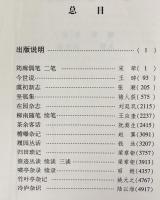 中文書 清代筆記小説大観 全6冊揃 【歴代筆記小説大観】