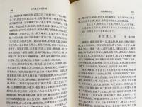 中文書 清代筆記小説大観 全6冊揃 【歴代筆記小説大観】
