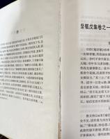 中文書 清代筆記小説大観 全6冊揃 【歴代筆記小説大観】
