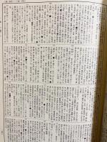 大漢和辞典 縮写版 全13冊揃 (全12巻・索引)