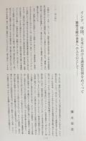 日本古写経研究所研究紀要 3冊セット (第4,5,6号)
