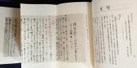 大日本史料 第5編 第1-24巻（既刊37冊の内）