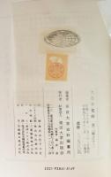大日本史料 第2編 第1-18巻（既刊32冊の内）