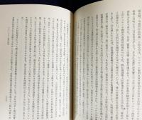 明代満蒙史研究